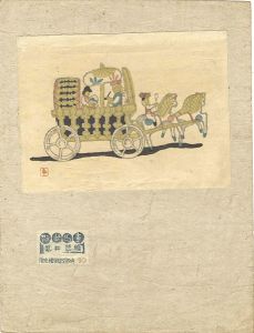 武井武雄「散歩馬車」