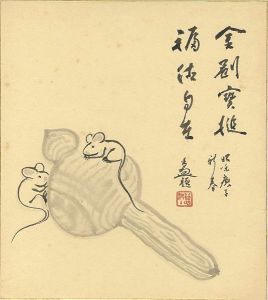 大内青圃「自筆色紙」