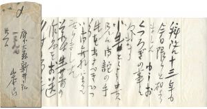 Letter from Yamamoto kanae to Yamauchi Shinpu