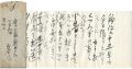 Letter from Yamamoto kanae to ......