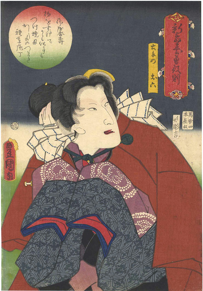 豊国三代「芝居絵」