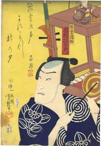 芳艶「飴売渦松　市村羽左衛門」