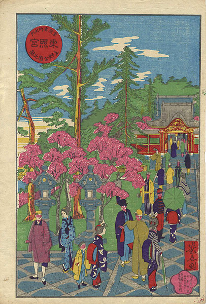 Ikuhide “Famous Places in Tokyo / Toshogu Shrine at Ueno park”