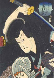 役者絵　市川小團次　石川五右衛門