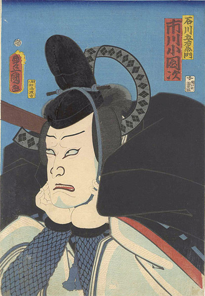 豊国三代「役者絵　市川小團次　石川五右衛門」