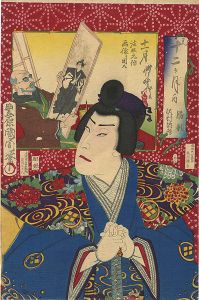 見立十二ヶ月の内　十一月　沢村訥升