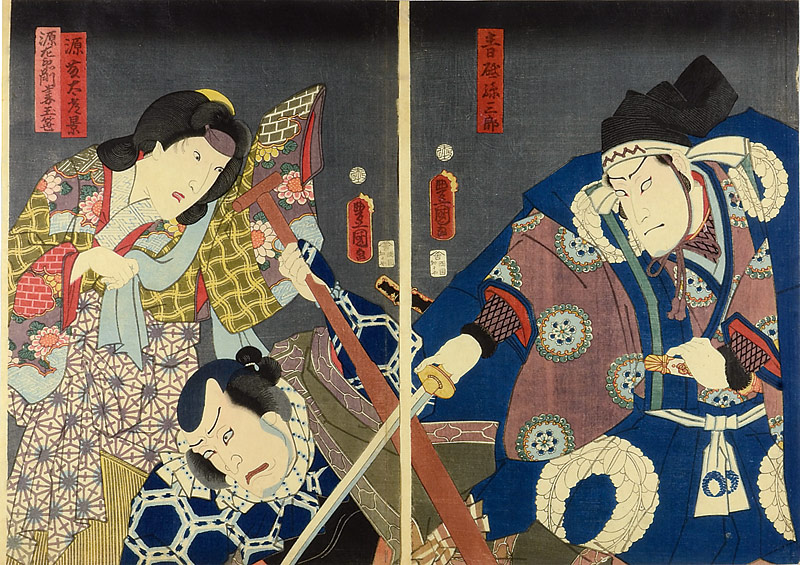 豊国三代「芝居絵」