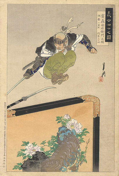 月耕「義士四十七図」