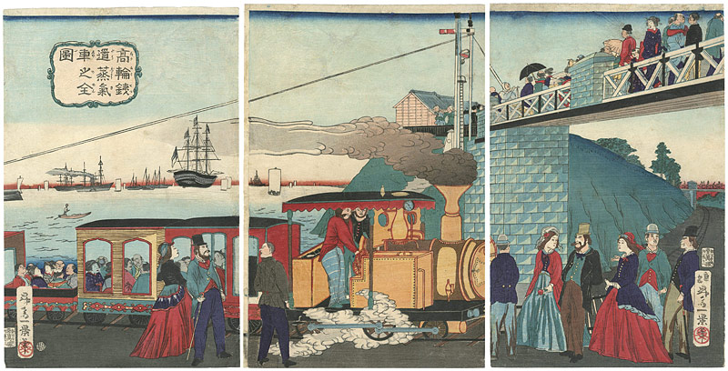 一景「高輪鉄道蒸気車之全図」