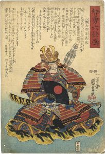 国芳「智勇六佳選」