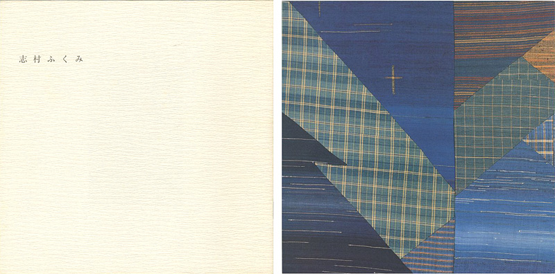 「第10・11回 志村ふくみ作品展」