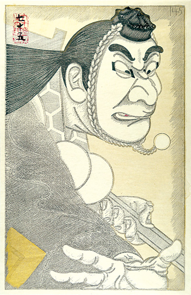 Tsuruya Kokei “Kabuki scene from Kanjincho : Ichikawa Danjuro as Musashibo Benkei”