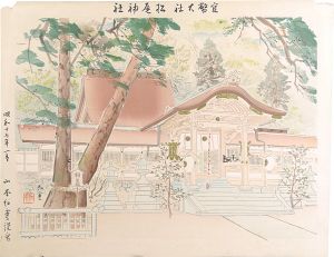 山本紅雲「官幣大社　松尾神社」