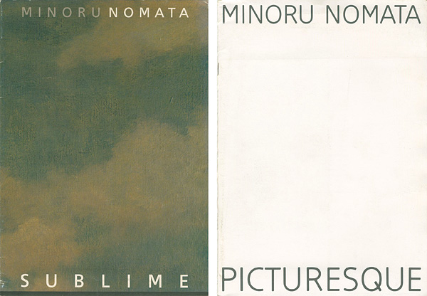 「野又稔展 PICTURESQUE（第2回個展）／SUBLIME（第3回個展）」