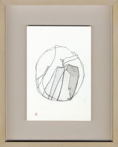 石川九楊「鳩」