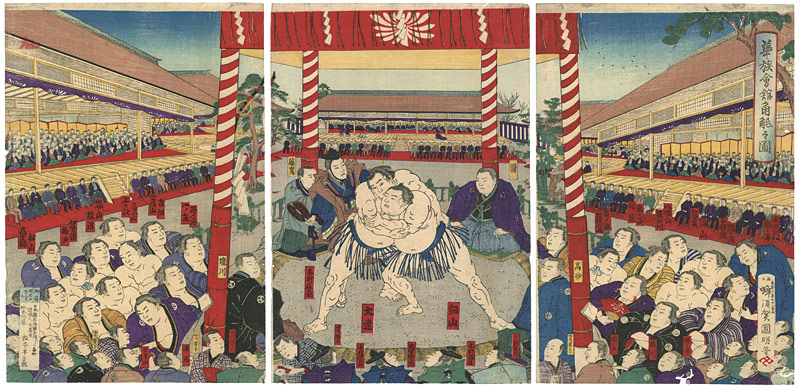 国明「華族会館角觗之図」