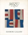 MIZU油彩展（ミズ・テツオ）