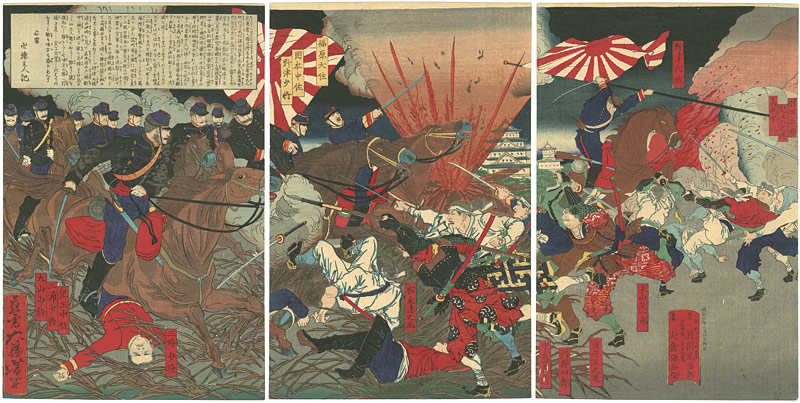 Yoshitoshi “Seinan　War”