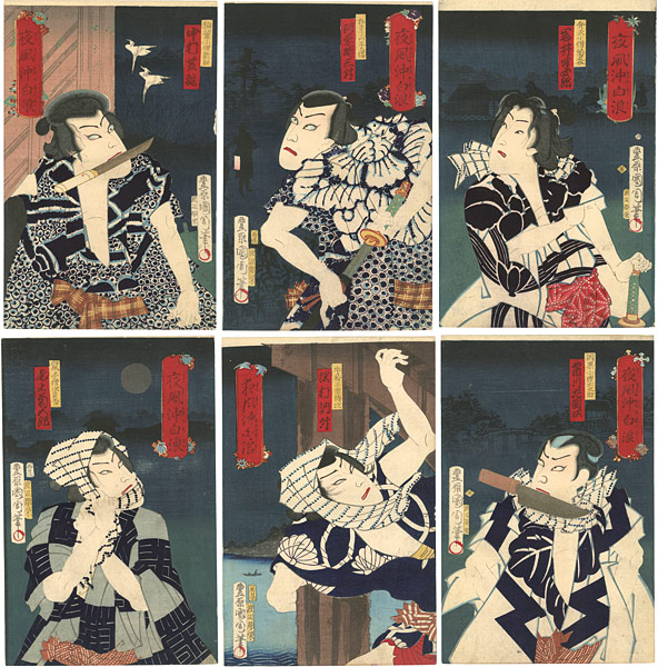 Kunichika “Yoru Arashi Oki no Shiranami”