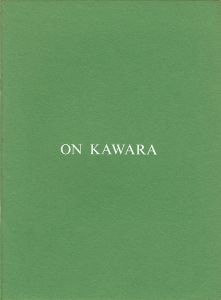 ｢ON KAWARA　河原温｣