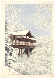 山下新太郎「京都通天橋雪景」