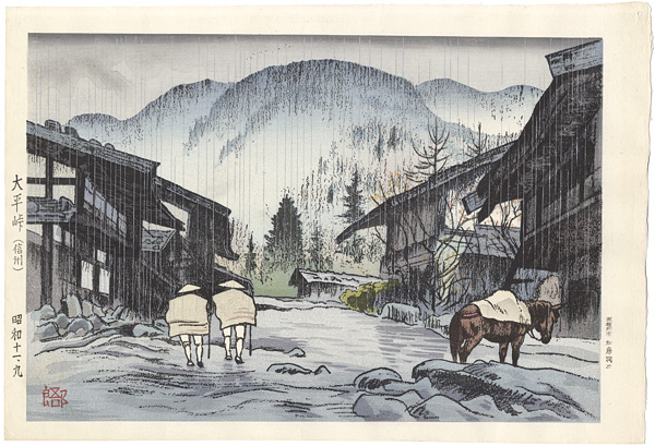 鶴田吾郎「大平峠（信州）」