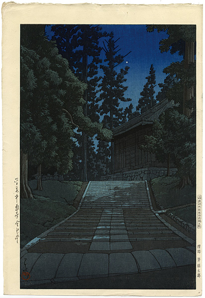 Kawase Hasui “Hall of the Golden Hue, Hiraizumi”