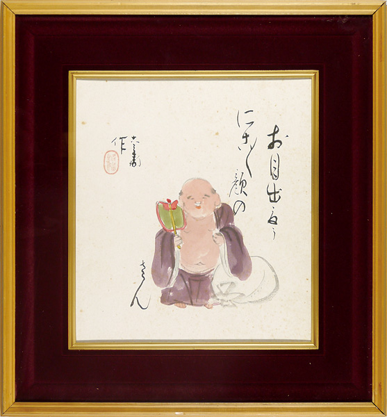 五代目清水六兵衛「自筆色紙 布袋様（仮題）」