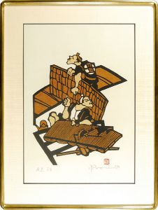 森義利「二人畳屋」