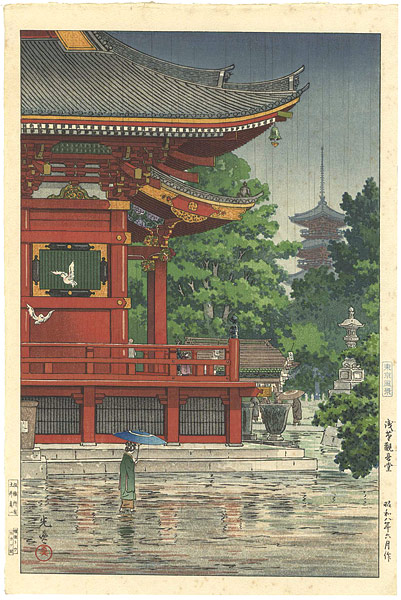 Tsuchiya Koitsu “Views of Tokyo / Asakusa Kannondo Temple”