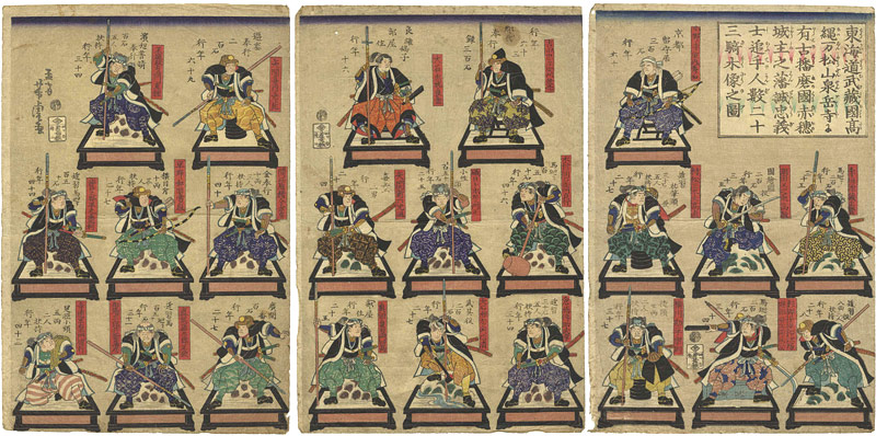 芳虎「東海道武蔵国高縄万松山泉岳寺に有古播磨国赤穂城主之藩誠忠義士追手人數二十三騎木像之図」