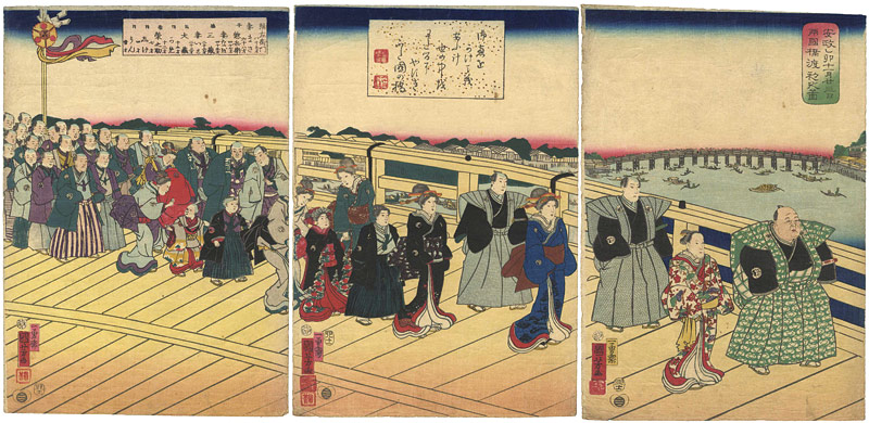 国芳「安政乙卯十一月廿三日両国橋渡初之図」