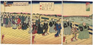 国芳「安政乙卯十一月廿三日両国橋渡初之図」