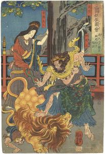 Kuniyoshi / The Magic Fox of Three Countries / The Marvelous Strength of Prince Hansoku, King of Southern India [三國妖狐図会　南天竺乃国王班足太子怪力]