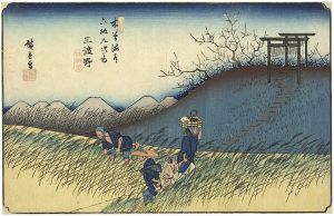 広重初代「木曽街道六十九次之内　三渡野」