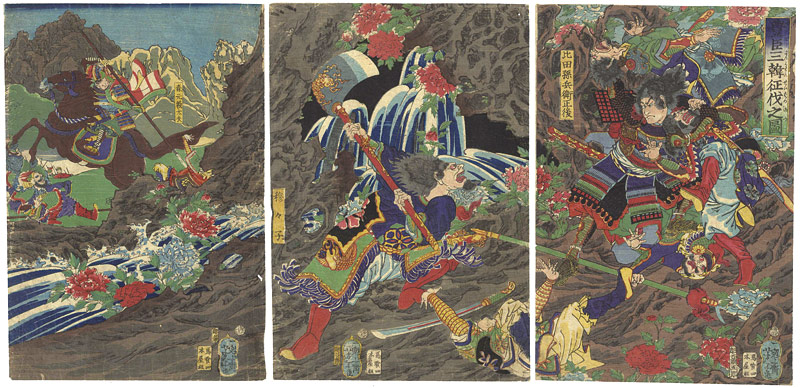 芳年「豊臣三韓征伐之図」