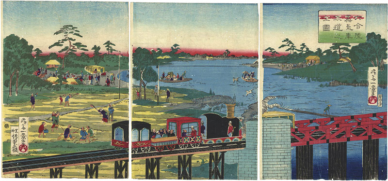 一景「六合陸蒸気車鉄道之全図」