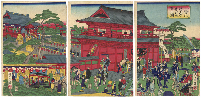 一景「三縁山増上寺参門眺望之図」