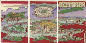 春暁「宮城県石巻仲瀬開設一府九県連合水産共進会場実景之図」