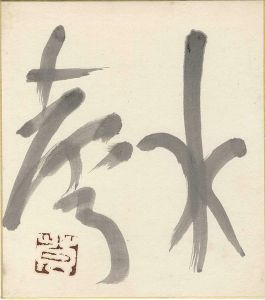 勅使河原蒼風「自筆色紙」