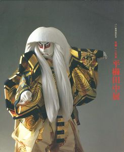 パリ展帰国記念 生誕125年 平櫛田中展