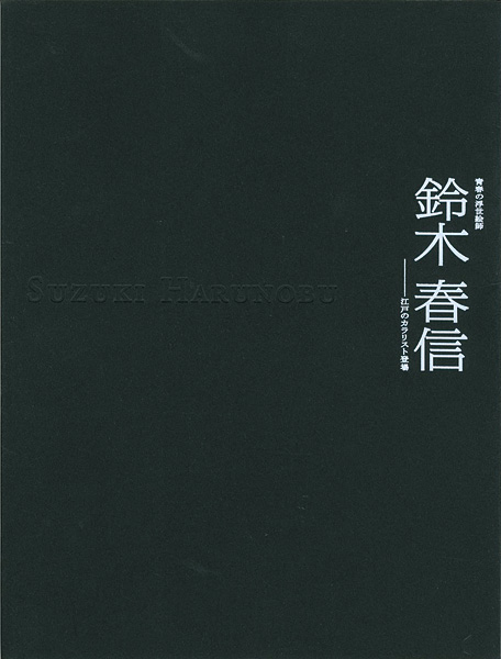 “SUZUKI HARUNOBU” 