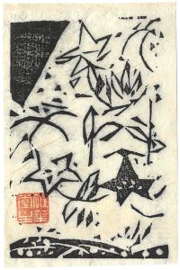Munakata Shiko / Munakata Shiko Small works (II) / A Gentian