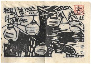 Munakata Shiko / Munakata Shiko Small works (II) / Uto Shinto Shrine, Lanterns