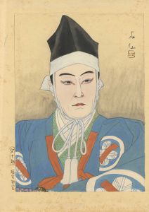 名取春仙「澤村宗十郎　（塩谷判官）」