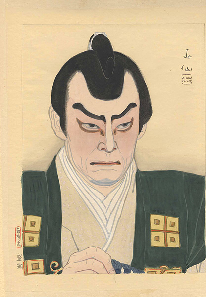 Natori Shunsen “Nakamura Kichiemon (Moritsuna)”