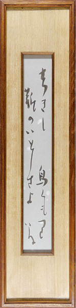 Takehisa Yumeji “自筆短冊”