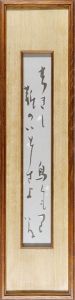 竹久夢二「自筆短冊」
