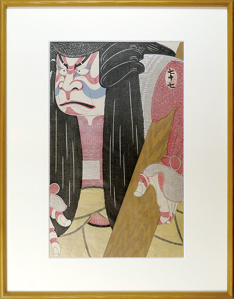 Tsuruya Kokei “Ichikawa Danshiro Ⅳ as Akushichibyoe Kagekiyo in “Kagekiyo””