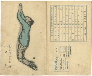 竹久夢二「新小唄第16編  いのり」